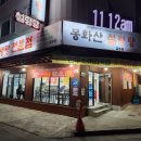봉화산설렁탕 - 원주시 세계로 5 | 봉화산설렁탕