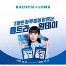 스위스플러스안경콘택트 이미지