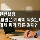 보담컨설팅 네이버블로그