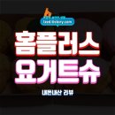 블랑제 | 홈플러스 몽블랑제 요거트슈 솔직 후기 : 복숭아, 망고 2가지 그릭요거트슈 - 내돈내산 리뷰