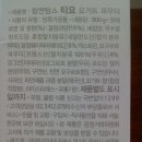 티앤요거트 이미지