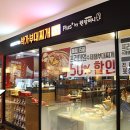 박가부대찌개(롯데피트인 산본점) 이미지