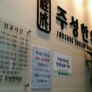 주성한의원 이미지