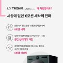 혁신세탁 이미지