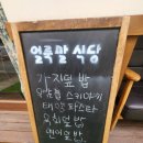 얼룩말식당(평촌점) 이미지