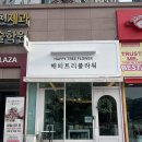 춘천 온의동 꽃집 &#34;해피트리플라워&#34; 낭만 가득 꽃다발 추천