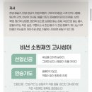 소원재 | 셀프이름짓기 신생아작명 잘지어주는 비선소원재 사용후기