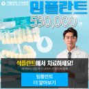 석플란트치과병원