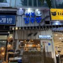 어부김부장 | 예술회관역 근처 자연산 숙성회 맛집 어부김부장 방문 후기:해산물 마니아라면 강추!