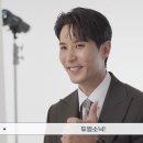 [듀얼소닉 X 배우 '김지석'] TV CF 인터뷰 영상 공개! 이미지