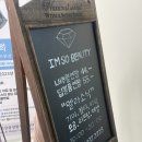 아엠쏘 이미지