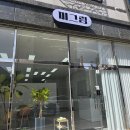 천안 청당동 ㅣ 12mm C컬 속눈썹 연장 상세후기 ㅣ 속눈썹영양제 추천 &#34;미그림&#34;