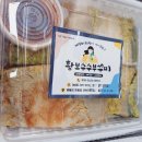 황보수수부꾸미