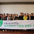 골프존파크 부산24 이미지