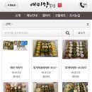 여미향 망개떡 본점 이미지