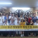 목포햇빛발전