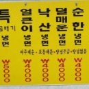 낙산냉면 이미지