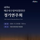 제13회 정기연주회 이미지