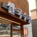 쌀국수집 봉곡2호점 네이버블로그