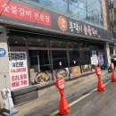 봉달이숯불갈비 이미지