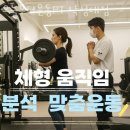 오늘부터 운동PT | 봉천동헬스 오늘부터운동PT 낙성대점 가격 후기