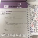 김동준 소방관계법규 기출빈칸스터디 1일차 1주차 이미지