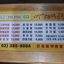 이가네대박곱창