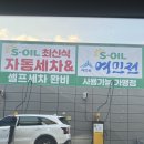 구도일주유소세종 이미지