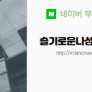 슬기로운공인중개사사무소 이미지