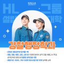 국가공무원경찰학원주 이미지