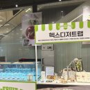 헥스디저트랩 | [대구 신세계백화점] 제철 과일을 이용한 참외 타르트가 있는 헥스디저트랩 팝업 내돈내산 방문 후기