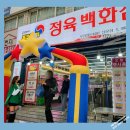 부경양돈M&F - 해운대구 세실로 48 | 개업 이벤트 업체, 현장 반응이 달랐던 이유