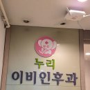 누리이비인후과 네이버블로그