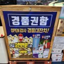 푸르네마트 양주점