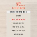 봄,푸드 이미지