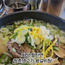 청춘생고기왕갈비탕