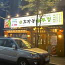 효자동솥뚜껑광주호남대점 이미지
