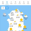 오늘의 날씨 🌞☔️☃️. 2023년 9월 19일 화요일 이미지