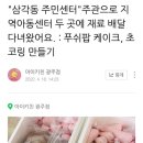삼각동 행정복지센터 이미지
