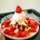 세종시청 정문 | 세종딸기크로플 먹고 싶다면? 보람동카페 방그레커피