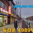 광명시 광명뉴타운 4989부동산 사무실 이전 안내~ 이미지