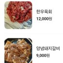 고현숯불갈비 이미지