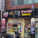 마트프라임경대