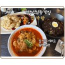 신가향 - 청주시 서원구 원흥로80번길 8 | 청주 산남동 맛집 ㅣ 평일 점심으로 먹은 푸짐한 알짬뽕 후기, 신가향