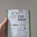 신일환동물병원 | 고양이 링웜 탈출기/ 2일만에 병균잡기/ feat. 성묘도 링웜에 걸리다니 ..