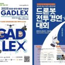 드론봇테크