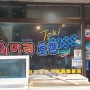 2번출구호프