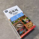 ㈜청목 | 5-60대 부모님 선물 코리아베스트원, 청목폐 후기