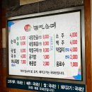 농민순대 | 대전 한화이글스 직관후 `농민순대 후기