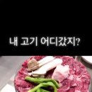 마장한우리 이미지